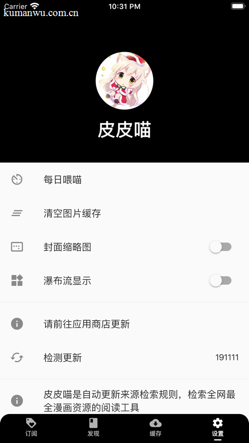 韩国漫画漫画分类页面