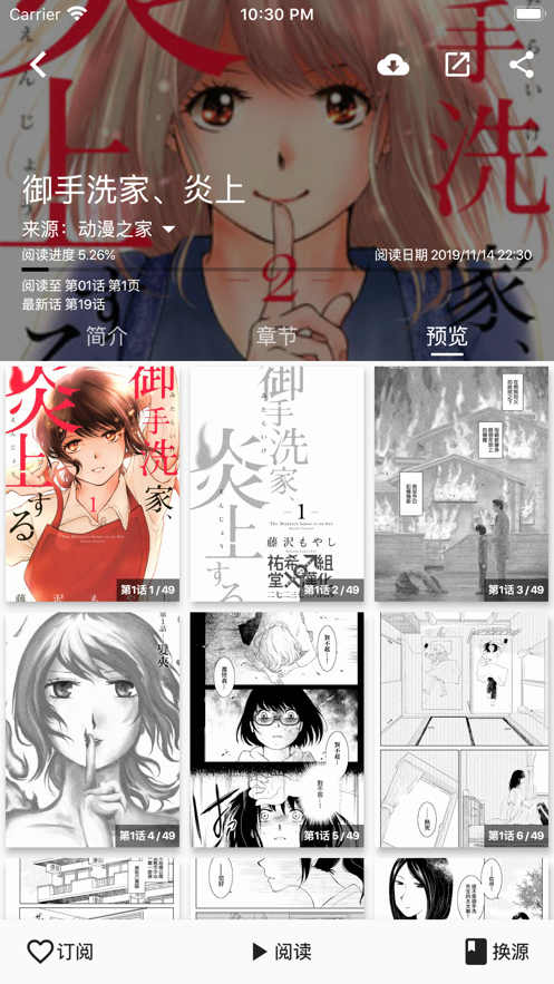 韩国漫画章节阅读页面